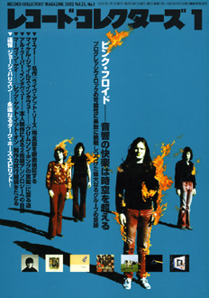 Record Collectors Magazine 2002 No.01